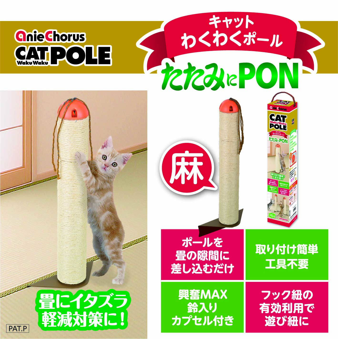 こぼさない！すべらない！ペット用磁器食器 AnieChorus